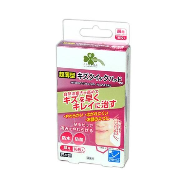 ◆自然治癒力を高めてキズを早くキレイに治す◆やわらかい　はがれにくい　お顔のキズに◆貼るだけで痛みをやわらげる◆貼った上からお化粧ができる(エンボス加工)
