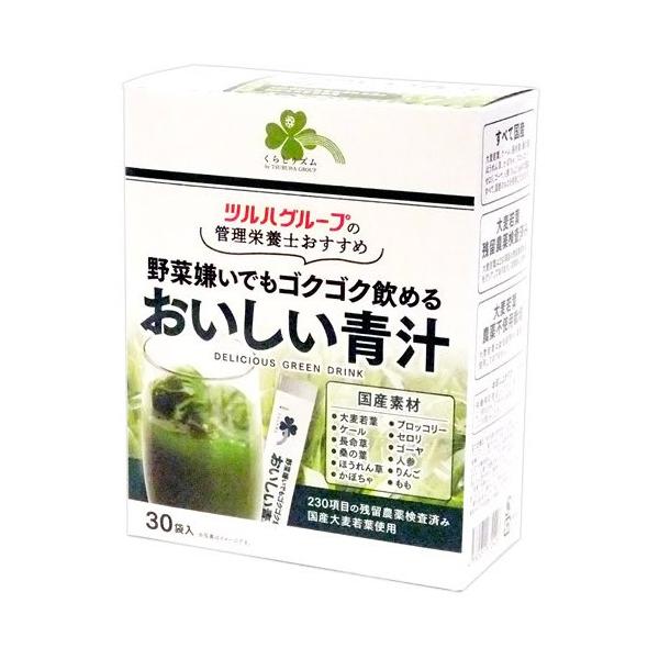 くらしリズム　おいしい青汁　30袋
