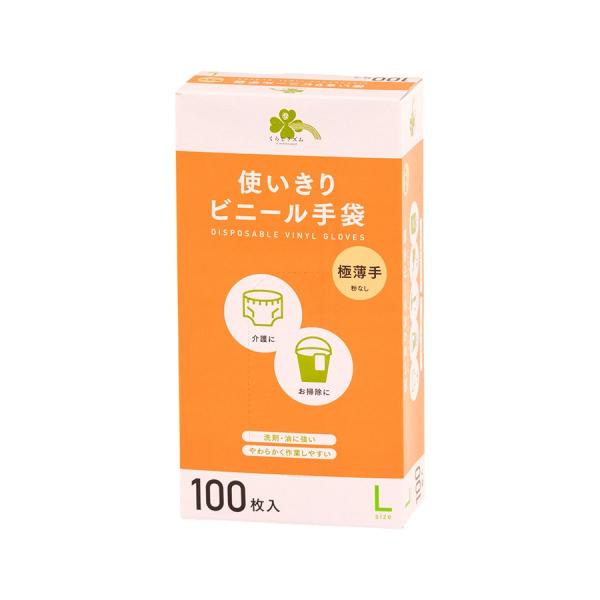 介護に　お掃除に　DIYに　園芸に　給油に。粉なし特殊加工で着脱も容易です。