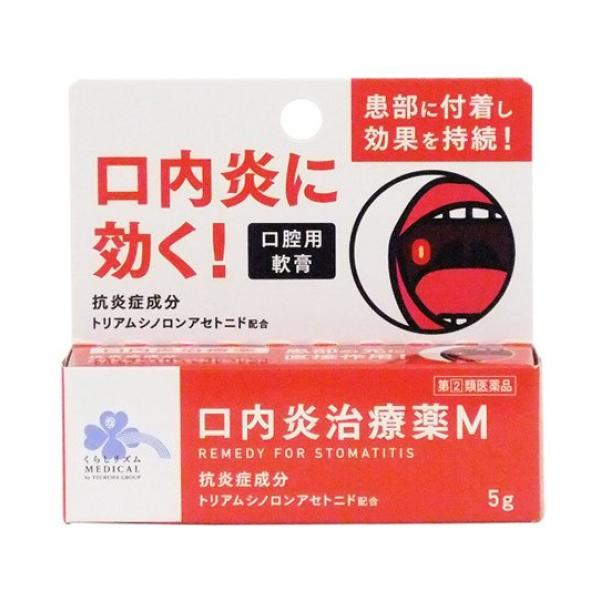 【第(2)類医薬品】くらしリズム　口内炎治療薬Ｍ　5g【セルフメディケーション税制対象】