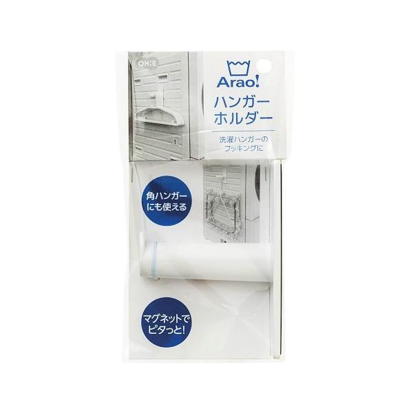 洗濯ハンガーのフッキングに。取りやすく片付けやすい、掛けるだけ収納でお洗濯の効率UP。角ハンガーにも使えます。マグネットでピタッと。