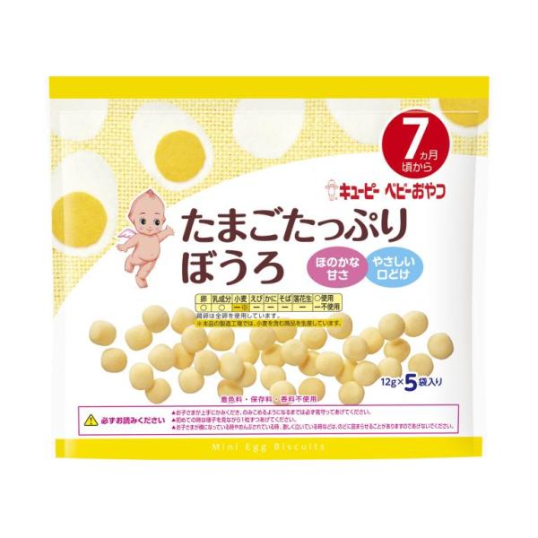 たまごをたっぷり使い、やさしく自然な味わいに仕立てた、口どけのよいぼうろです。お出かけにも便利な個包装です。着色料・保存料・香料不使用。