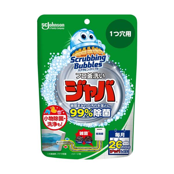 浴室の洗面器、手桶、お風呂お椅子などの小物除菌、洗浄機能が追加・雑菌*まみれの風呂釜配管、小物を洗浄＆99%除菌*大腸菌群、ブドウ球菌