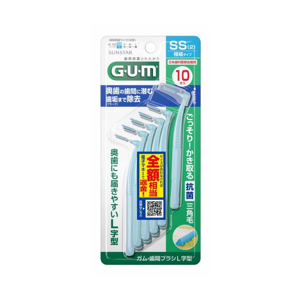 奥歯の歯間に潜む歯周プラークまで除去して歯周病対策。奥歯にも届きやすいL字型。