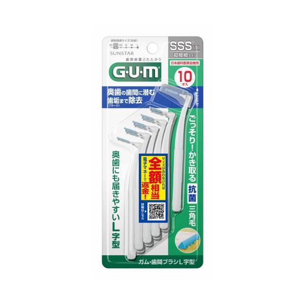 奥歯の歯間に潜む歯周プラークまで除去して歯周病対策。奥歯にも届きやすいL字型。