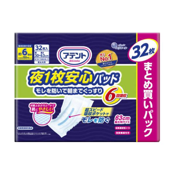 他サイト： アテント　夜1枚パッド　仰向横向でもモレ防ぐ6回吸収　32枚※取り寄せ商品　返品不可の商品画像