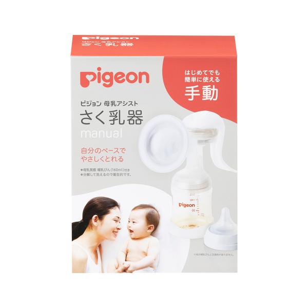 「さく乳器 手動 RR 22」は、はじめてでも簡単に使えて、手が疲れにくい握り方ができる手動さく乳器(搾乳器)。