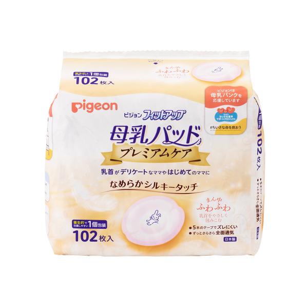 プレミアム品質、なめらかシルキータッチの母乳パッドです。乳首がデリケートなママ・はじめてのママに。まん中がふわふわで乳首をやさしく包みこみます。