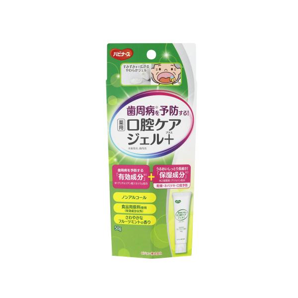 【医薬部外品】ハビナース　薬用口腔ケアジェル　プラス　50g