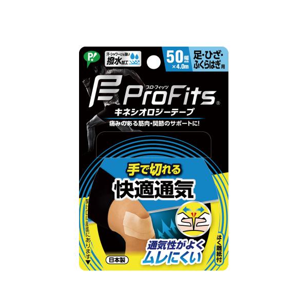他サイト： プロフィッツ　キネシオロジーテープ　快適通気　手で切れるタイプ　足・ひざ・ふくらはぎ用　50mm×4.0m　1本の商品画像