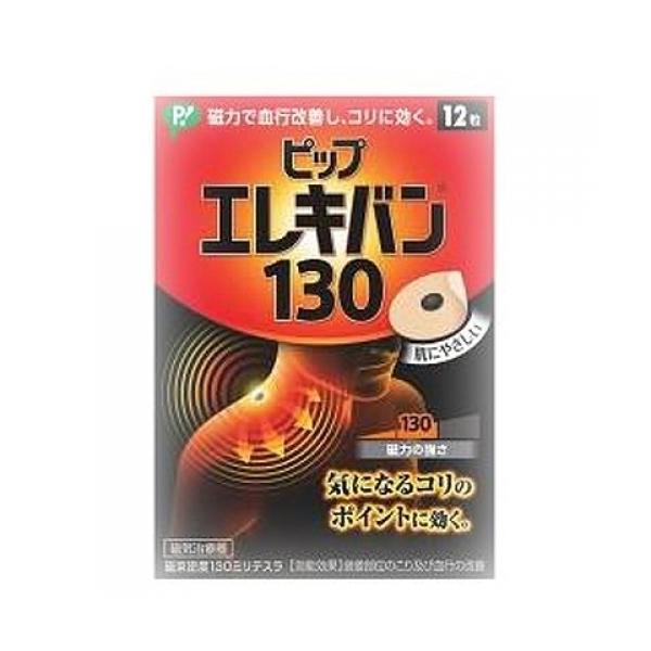 コリのある部位に貼ってじんわりほぐす、小さな円形状の磁気治療器です。