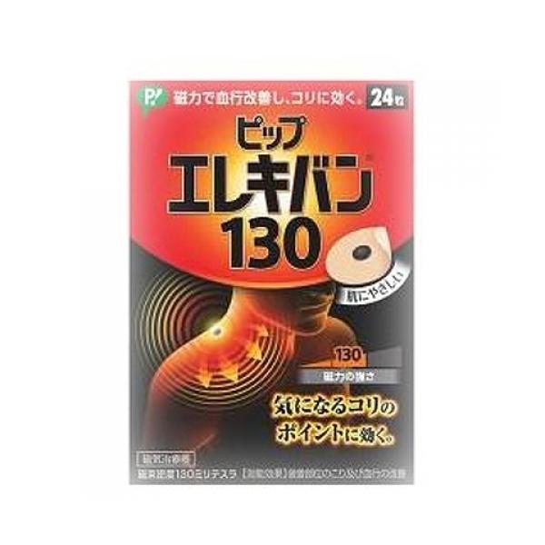 コリのある部位に貼ってじんわりほぐす、小さな円形状の磁気治療器です。管理医療機器。