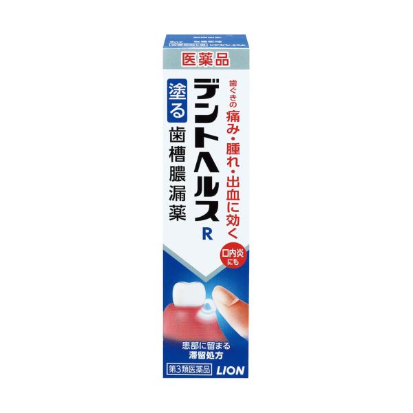 【第3類医薬品】デントヘルスR(アール)　20g　歯槽膿漏薬