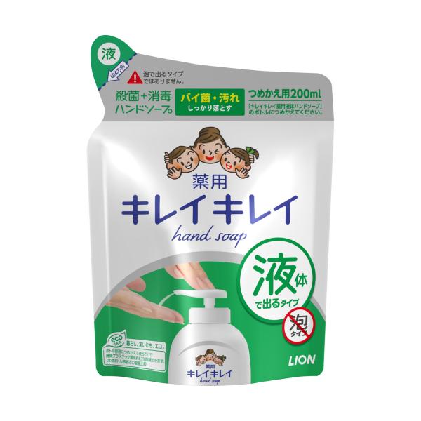 殺菌+消毒　きちんと殺菌し、バイ菌から手肌を守る。