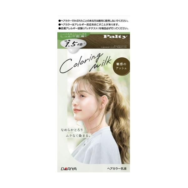 医薬部外品】パルティ カラーリングミルク 魅惑のアッシュ : くすりの