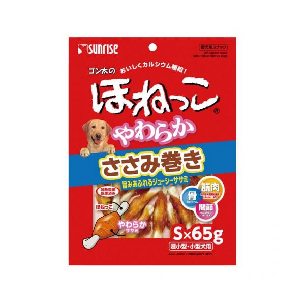 ゴン太のほねっこ やわらかささみ巻き Sサイズ 65g : くすりのレデイ