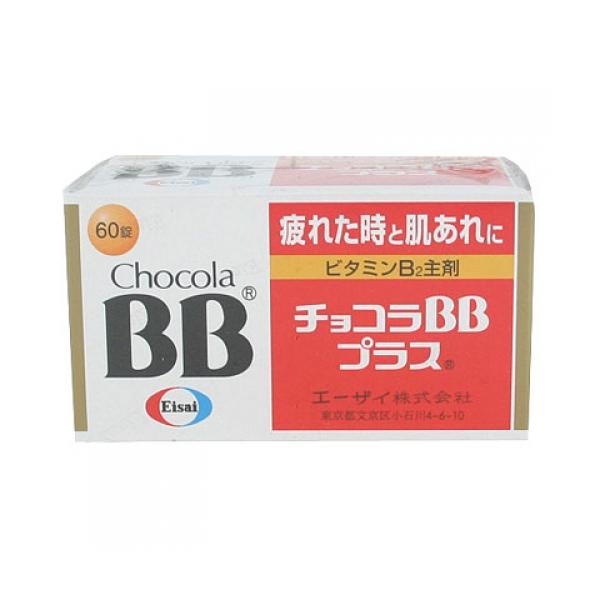チョコラＢＢプラスは、肌あれ・にきび・口内炎の緩和と、疲れた時に効果的なビタミン剤です