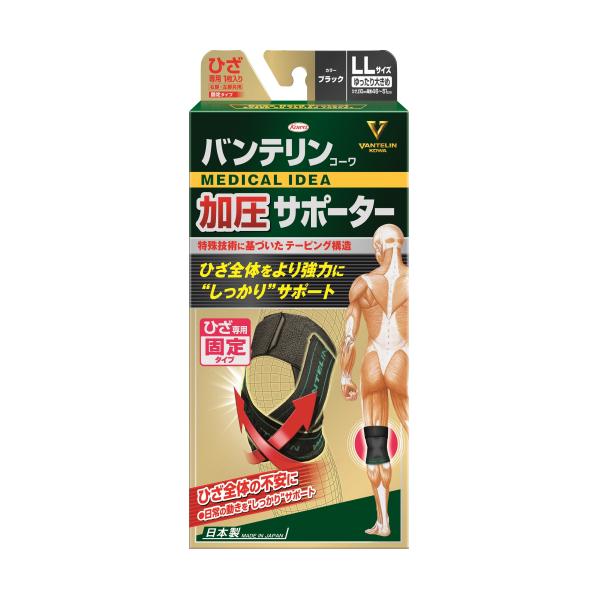 バンテリン加圧サポーターひざ用　ゆったり大きめ　ブラック