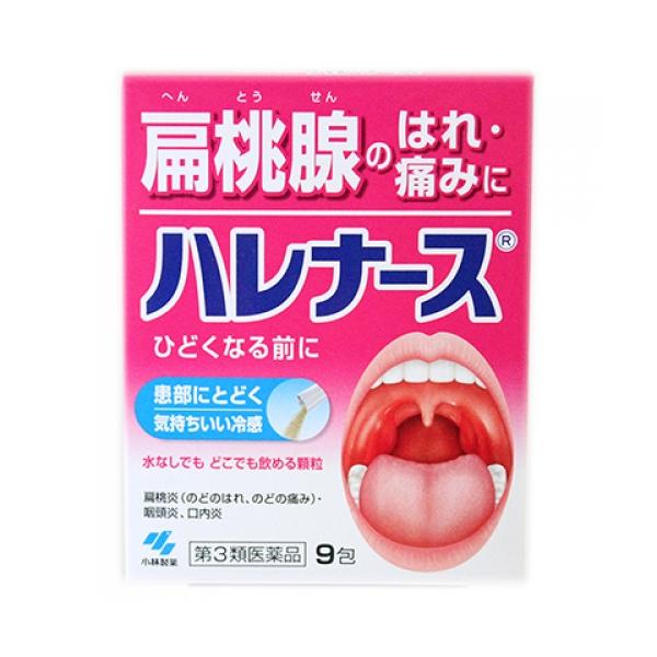 他サイト： 【第3類医薬品】小林製薬　ハレナース　9包の商品画像