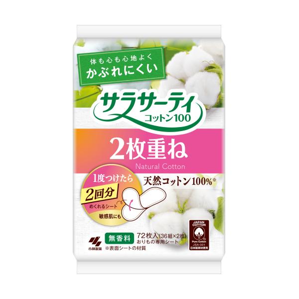 他サイト： サラサーティ　2枚重ねのめくれるシート　36組（72枚）の商品画像
