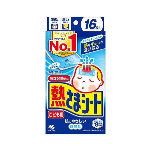 ご家族の急な発熱に、そのまますぐに使える。