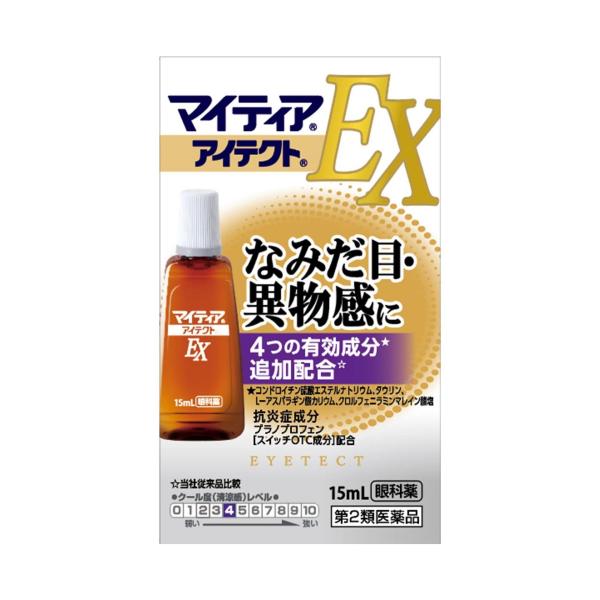 他サイト： 【第2類医薬品】マイティア　アイテクトEX　15ml【セルフメディケーション税制対象】の商品画像
