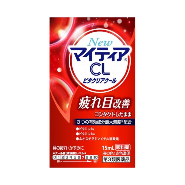 他サイト： 【第3類医薬品】Newマイティア　CLビタクリアクール　15mlの商品画像