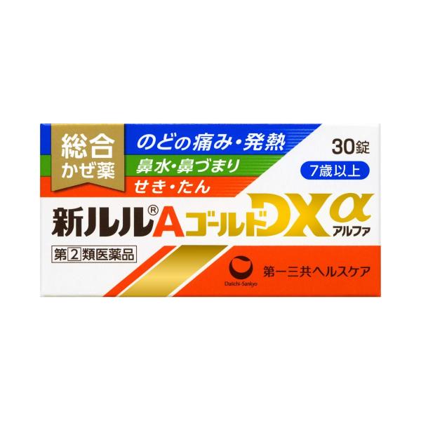 つらいかぜの１１症状全てに優れた効き目を発揮する総合かぜ薬です。