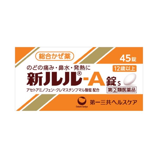 かぜの11症状すべてにすぐれた効き目を発揮する、ご家族の常備薬として適したかぜ薬です。