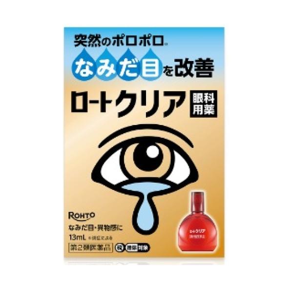 【第2類医薬品】ロートクリア　13ml【セルフメディケーション税制対象】