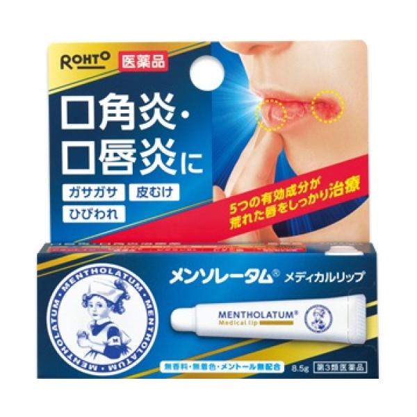 5つの有効成分(アラントイン、ビタミンE誘導体、ビタミンB6、グリチルレチン酸、セチルピリジニウム塩化物水和物)で荒れた唇を治療してしっとりなめらかに。