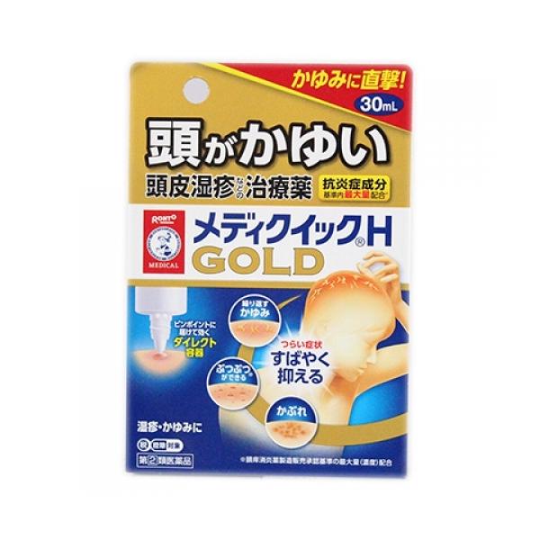 かゆみ・ぷつぷつなど，頭皮湿疹のつらい症状をしっかり抑えて治す治療薬です。