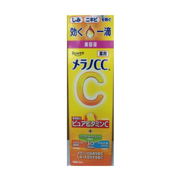 【医薬部外品】ロート製薬　メラノCC　薬用　しみ集中対策美容液　20ml
