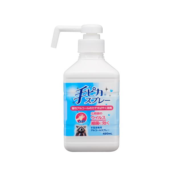 手指・皮膚の洗浄・消毒に。リン酸をプラスし、pHを酸性にすることで除菌力を高めた消毒用アルコール。