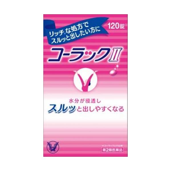 【第2類医薬品】コーラック2　120錠