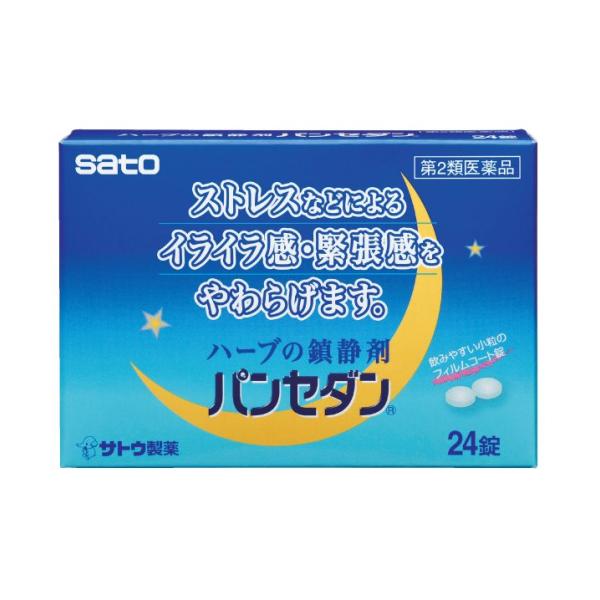 ストレスなどによるイライラ感・緊張感をやわらげます。植物性の静穏剤ですので、習慣性などの副作用は少なくなっています。