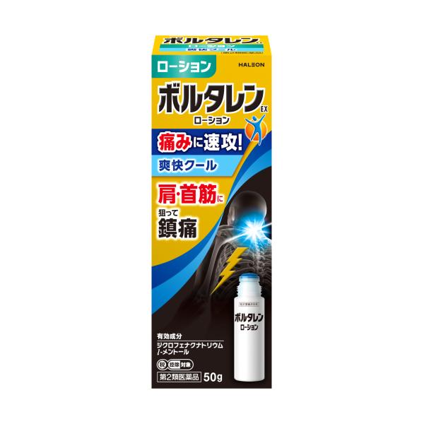 他サイト： 【第2類医薬品】ボルタレンＥＸローション　50g【セルフメディケーション税制対象】の商品画像