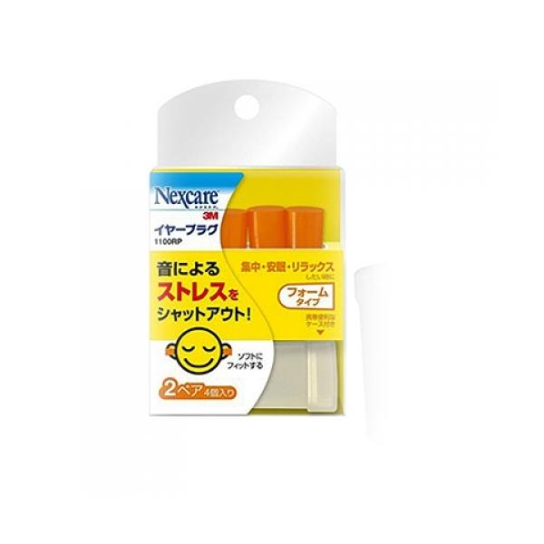 ポリウレタン製のイヤープラグ（耳栓）です。ソフトにフィットするフォームタイプです。素材のポリウレタンの復元力により耳のなかにぴったりとフィットします。