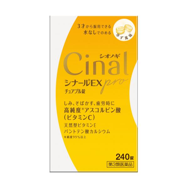 【第3類医薬品】シナールＥＸ　proチュアブル錠　240錠