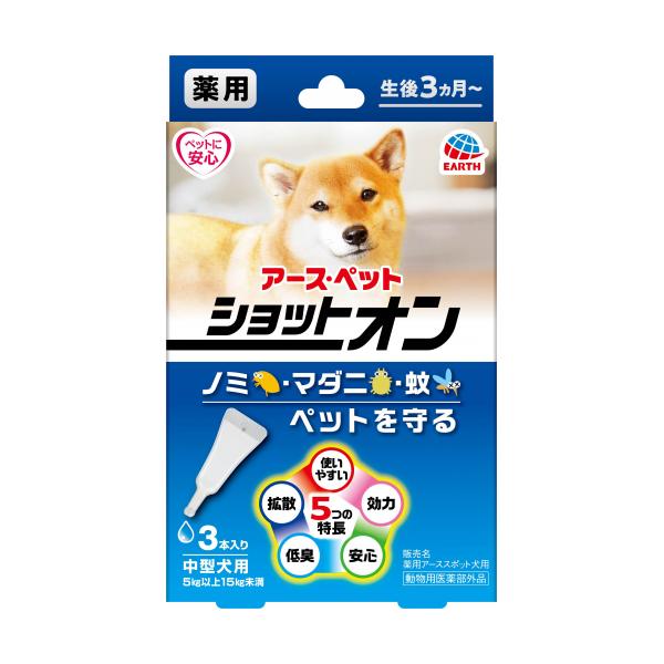 【動物用医薬部外品】薬用ショットオン　中型犬用　3本