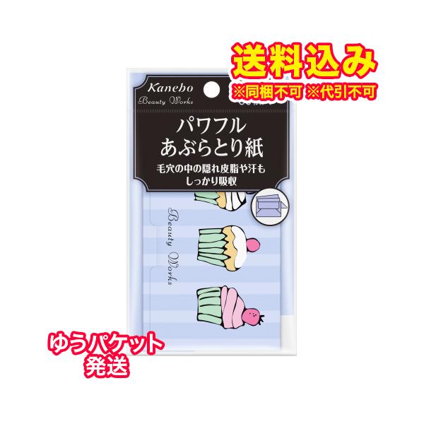 80枚 あぶらとり紙 あぶらとり紙の人気商品 通販 価格比較 価格 Com