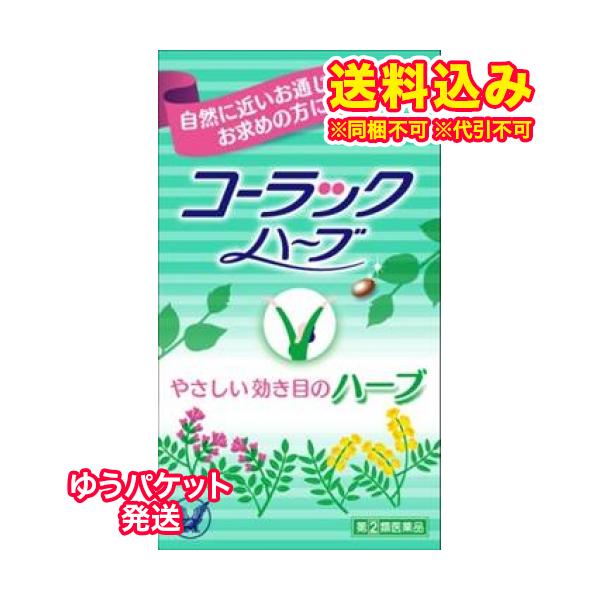ゆうパケット 第2類医薬品 コーラック 60錠 Ues5bdknzj 医薬品 医薬部外品 Valleymill Com