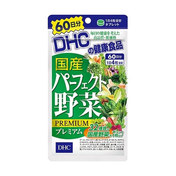 他サイト： DHC　国産パーフェクト野菜プレミアム　60日分　240粒の商品画像