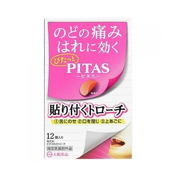のどの痛み、はれに効く貼り付くトローチです。口腔内に固定する事で、有効成分がじんわり溶け出す。