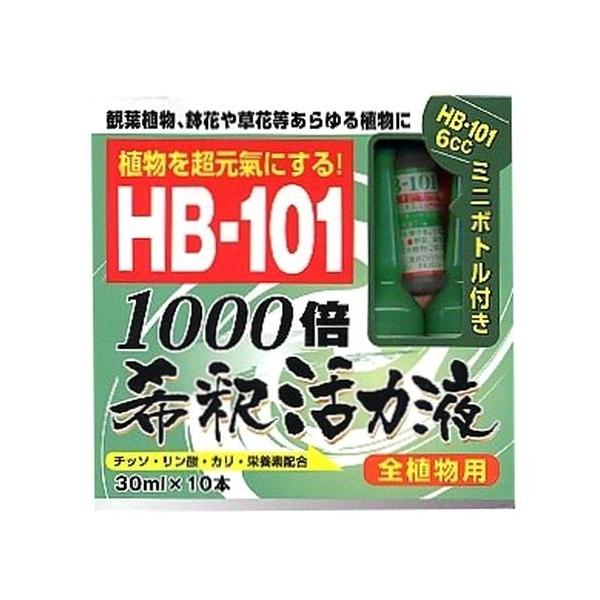 HB−101　１０００倍希釈活力液アンプル（30ml×10本入）