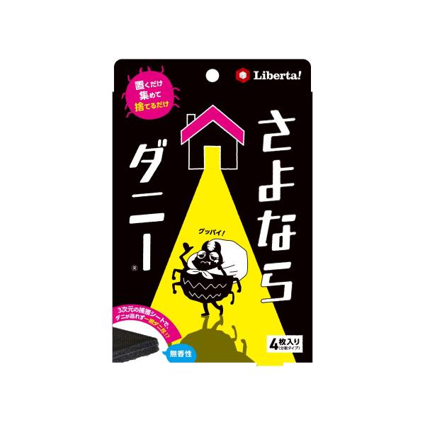 特許登録済。ダニを逃がさない3D構造と誘引力が特徴。