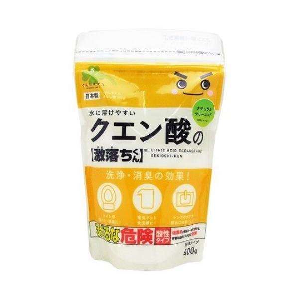 水に溶けやすいクエン酸の激落ちくん。ナチュラルクリーニング、地球にやさしい。