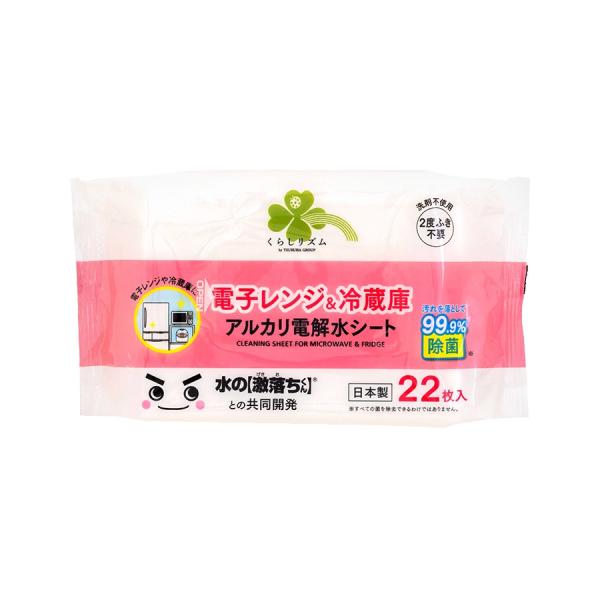 汚れを落として99．9％除菌　※すべての菌を除去できるわけではありません。