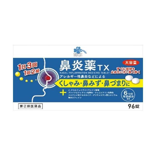 鼻薬 一般用医薬品 | シオノケミカル