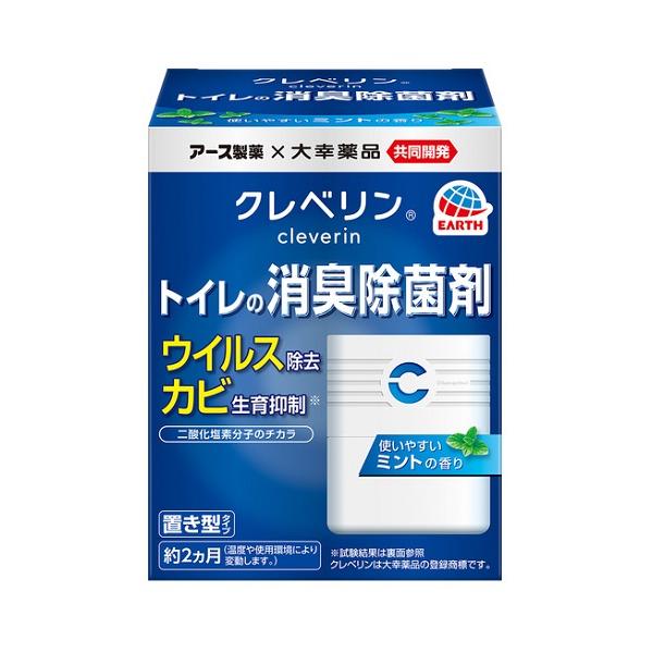 クレベリンの通販 価格比較 価格 Com